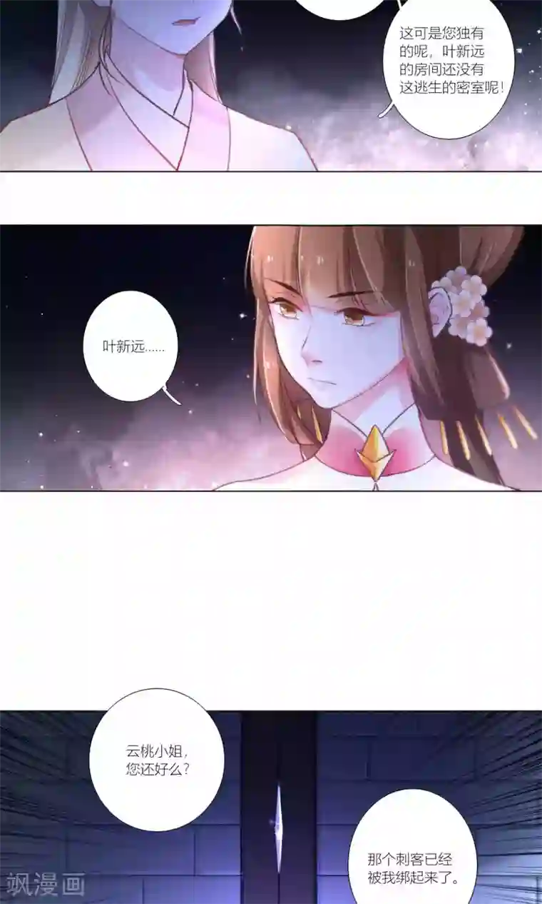 元气少女俏将军第39话