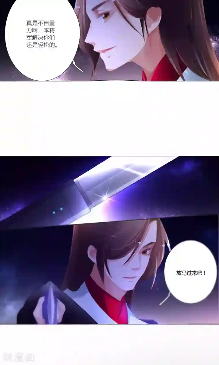 元气少女俏将军第39话