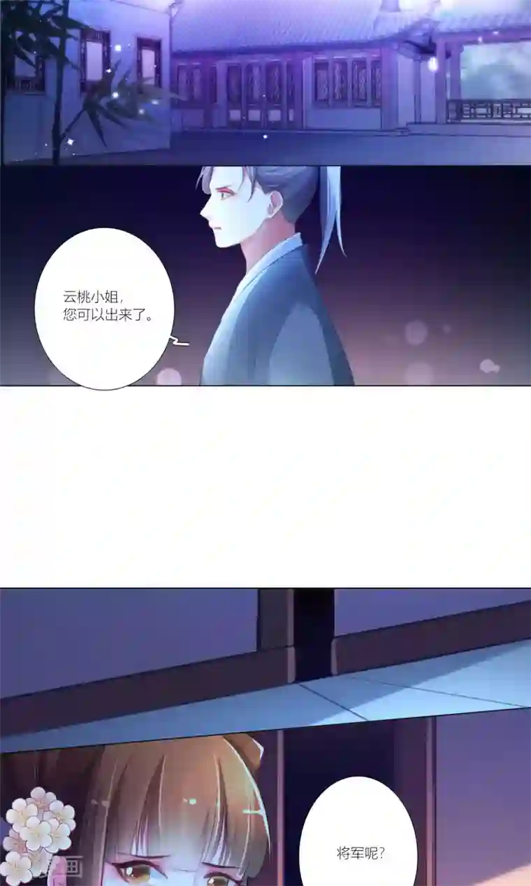 元气少女俏将军第40话
