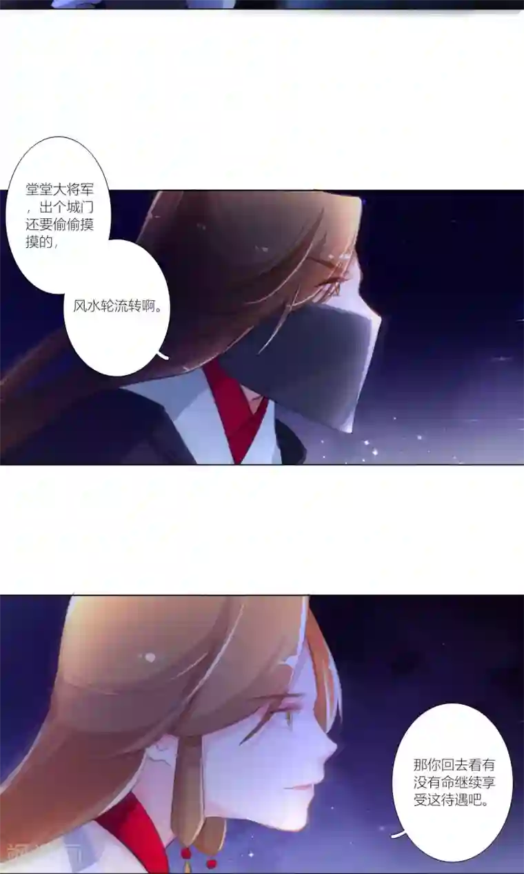 元气少女俏将军第40话