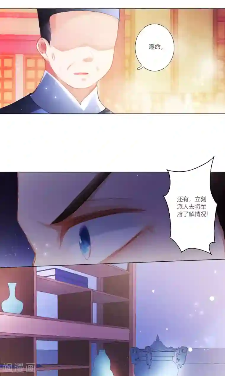 元气少女俏将军第40话