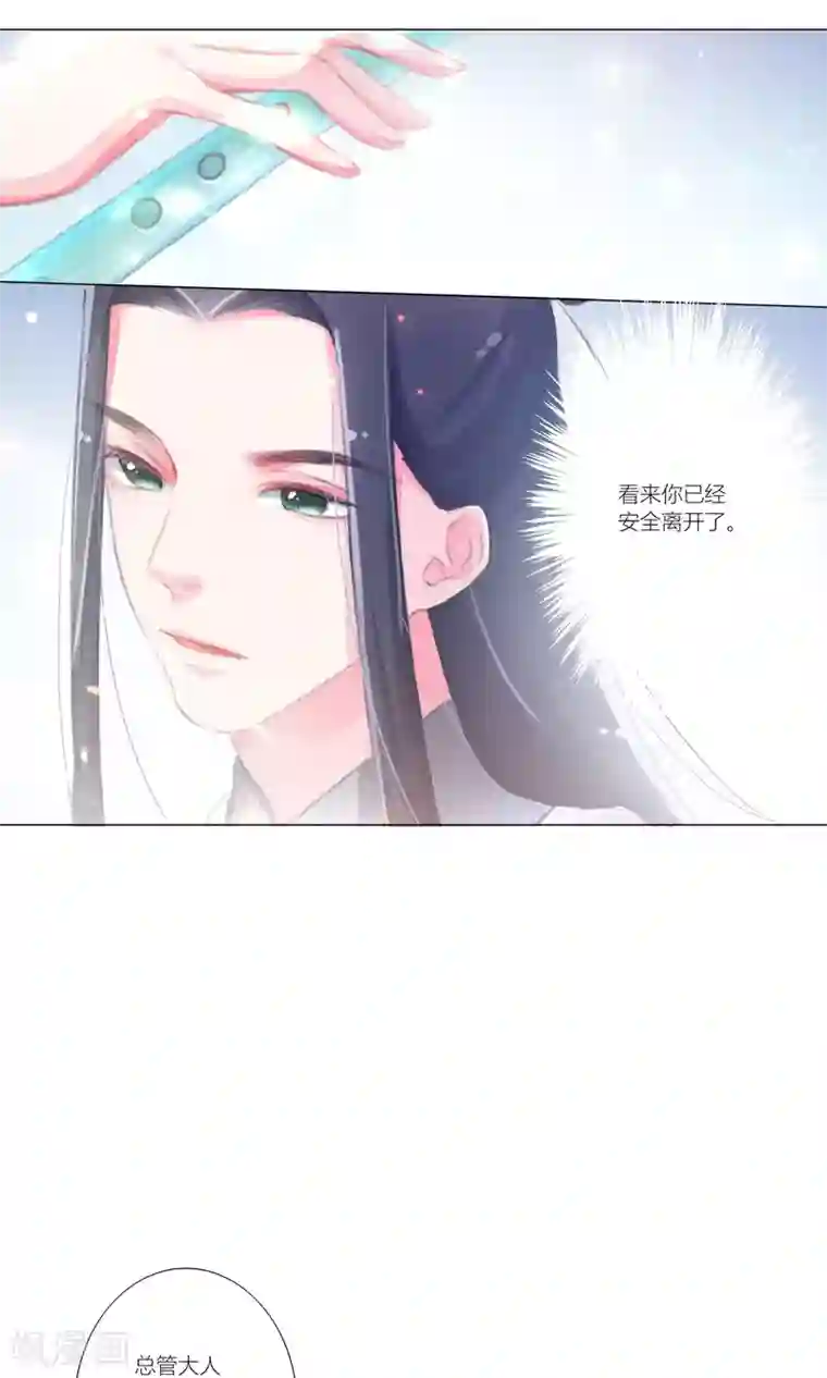 元气少女俏将军第40话