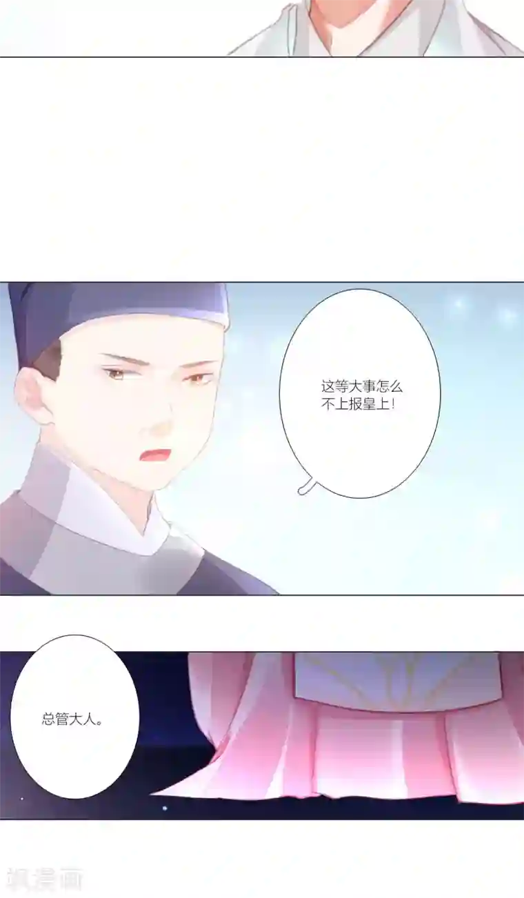 元气少女俏将军第40话