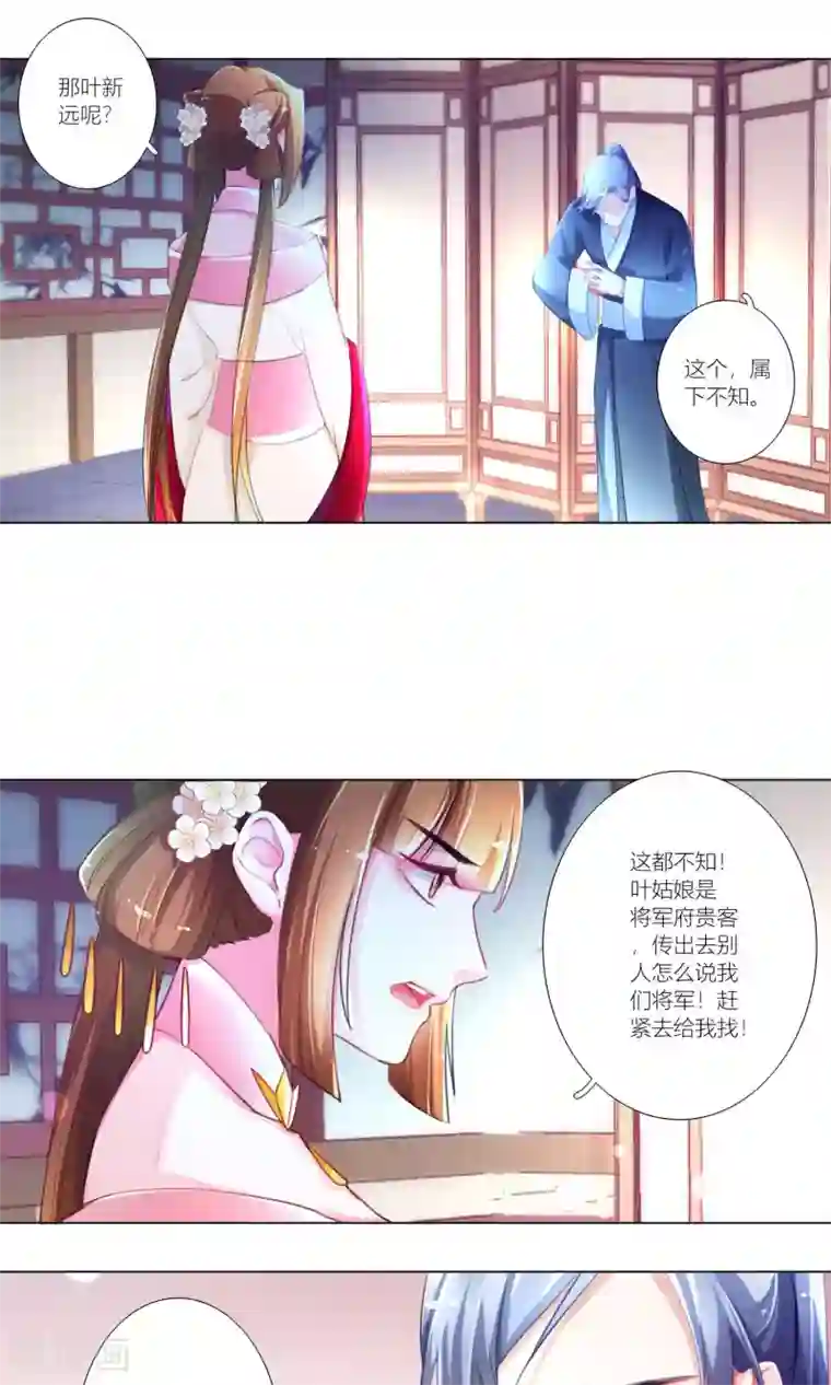 元气少女俏将军第40话