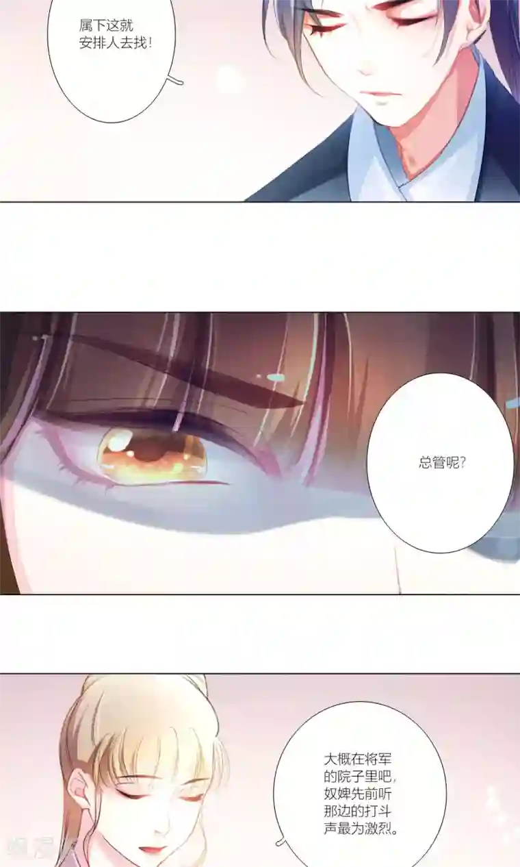 元气少女俏将军第40话