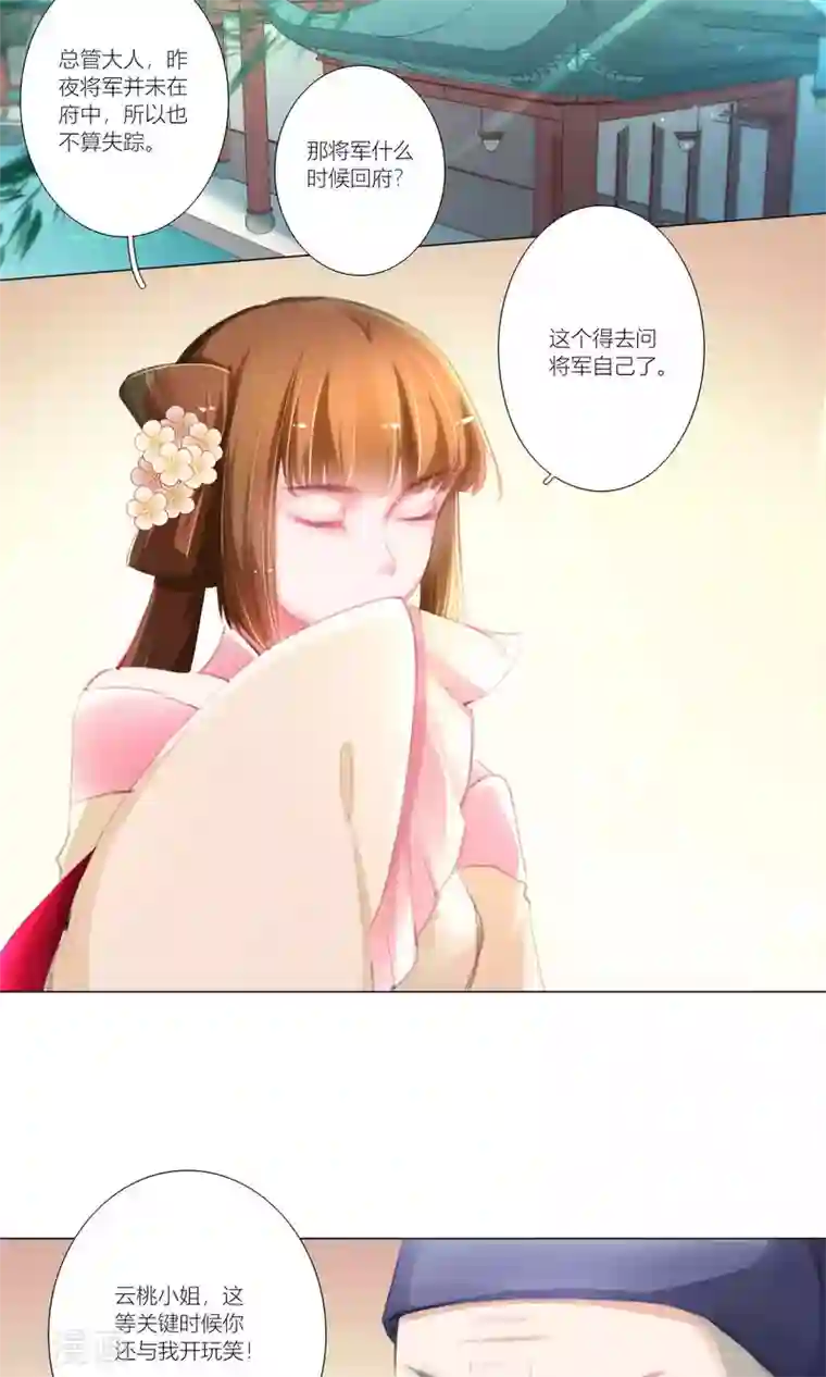 元气少女俏将军第41话
