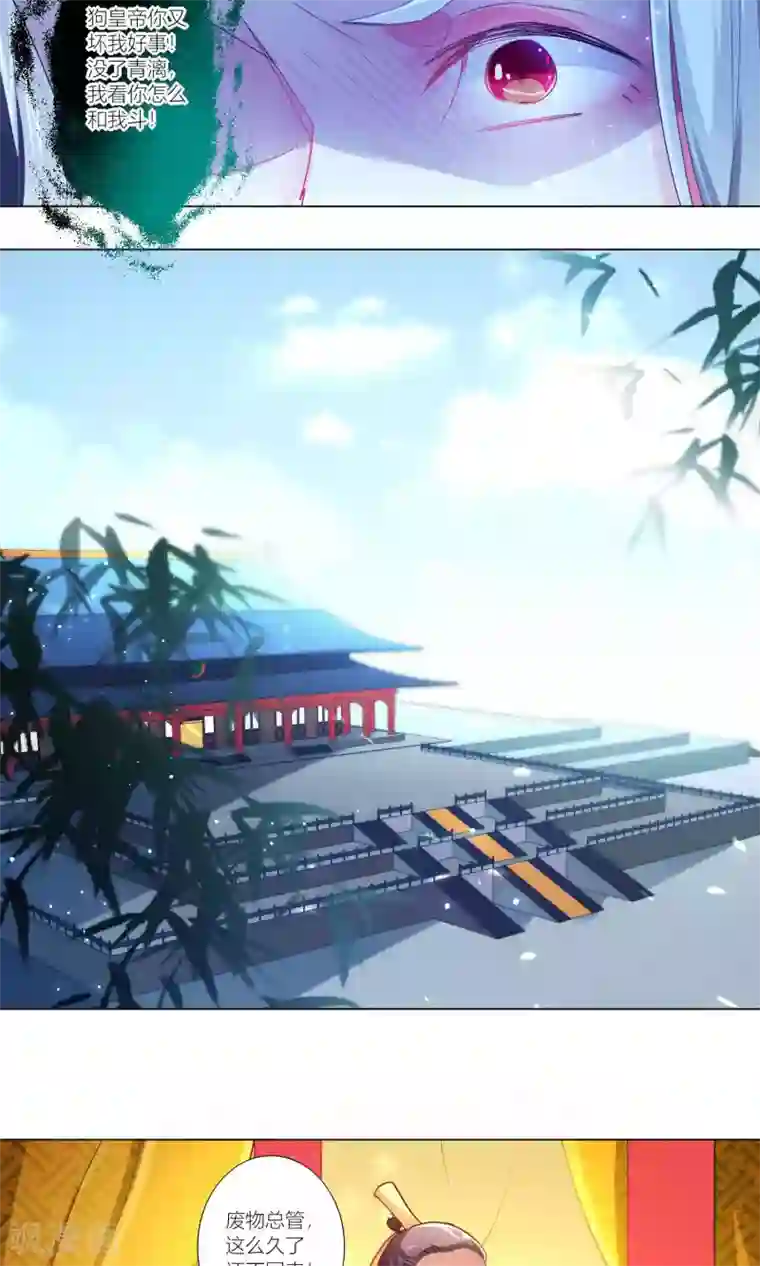 元气少女俏将军第41话