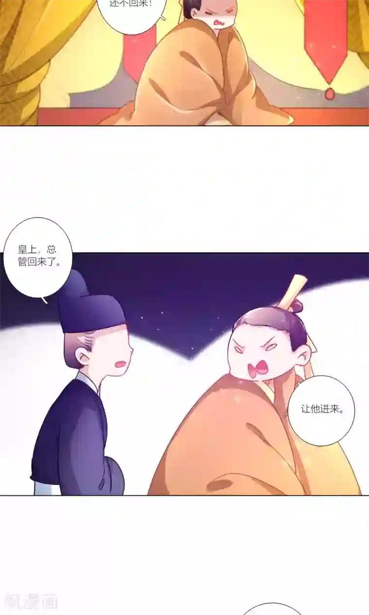 元气少女俏将军第41话