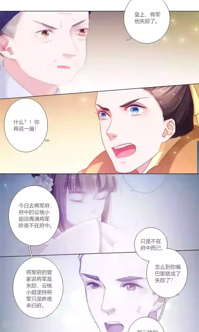 元气少女俏将军第41话
