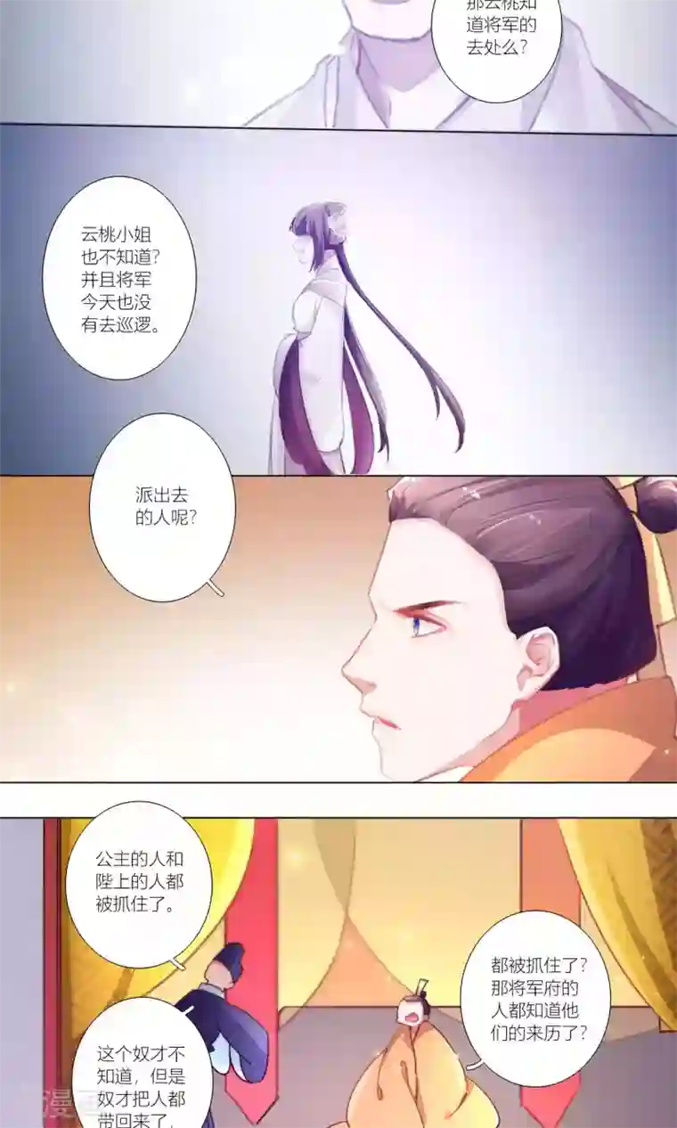 元气少女俏将军第41话