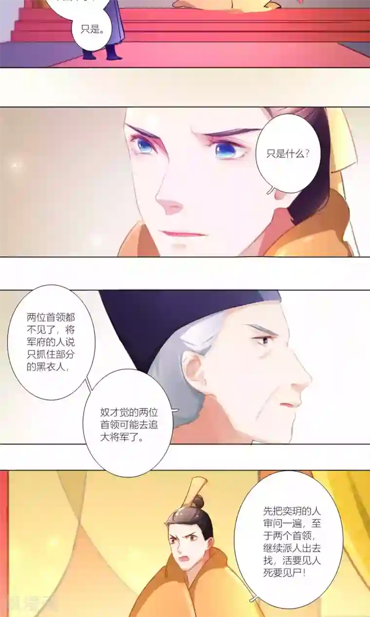 元气少女俏将军第41话