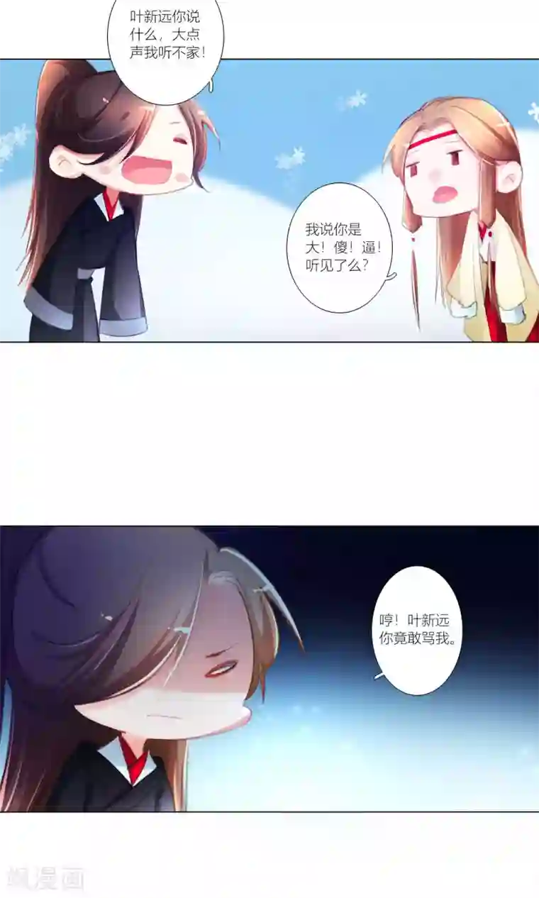 元气少女俏将军第41话