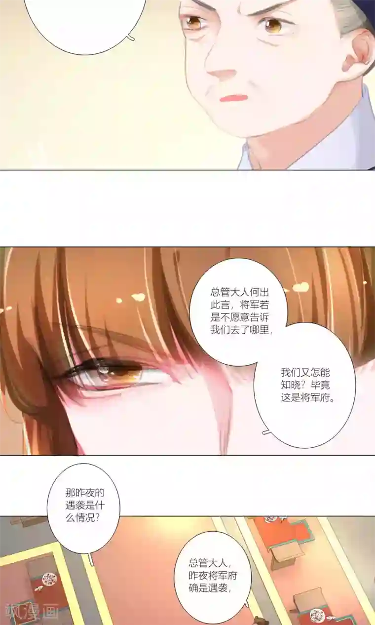 元气少女俏将军第41话