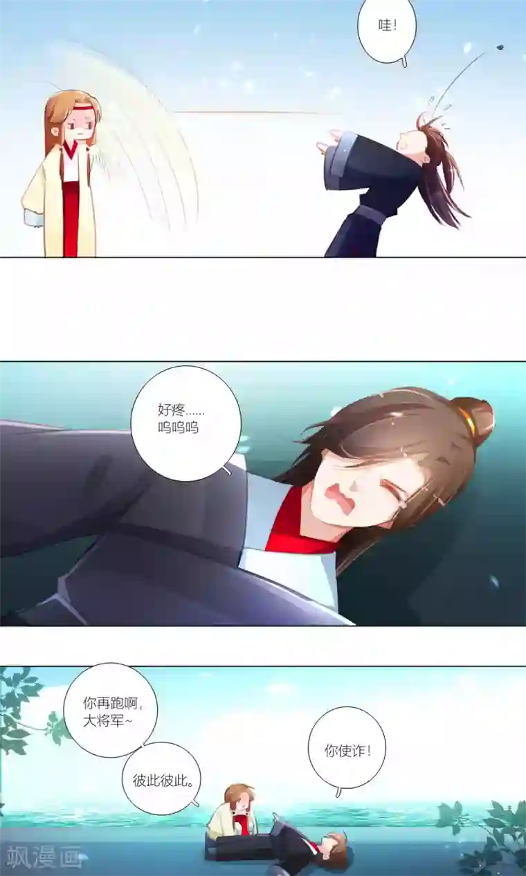 元气少女俏将军第41话