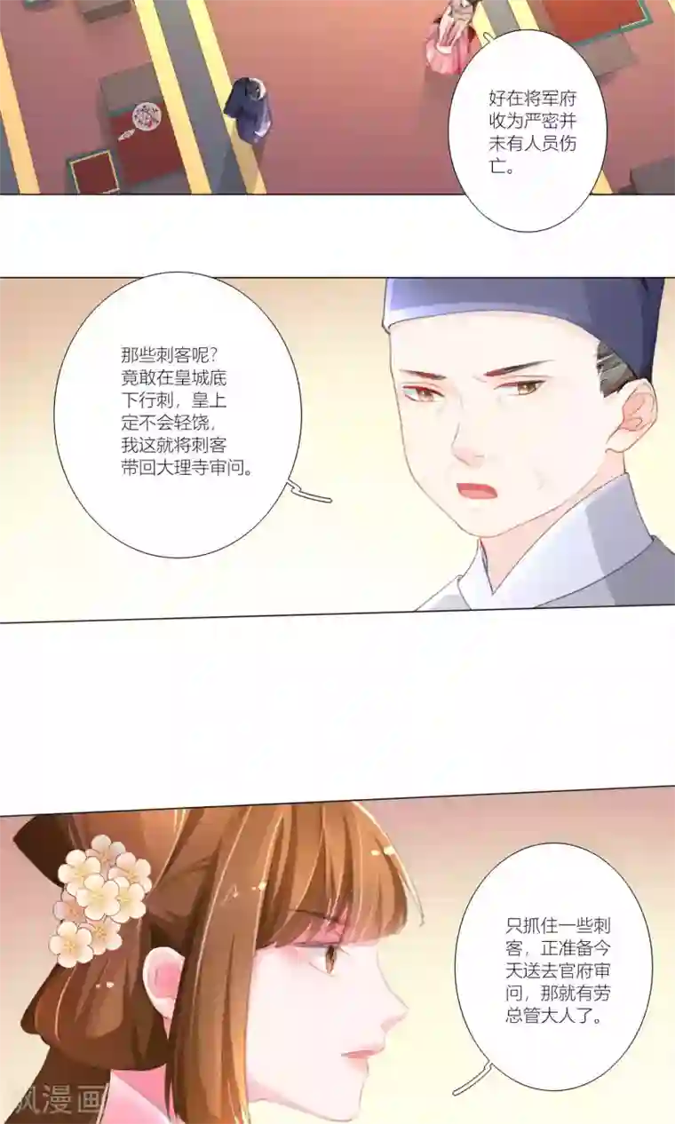 元气少女俏将军第41话