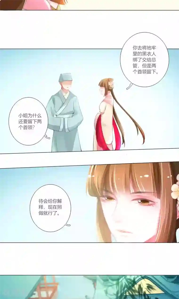 元气少女俏将军第41话