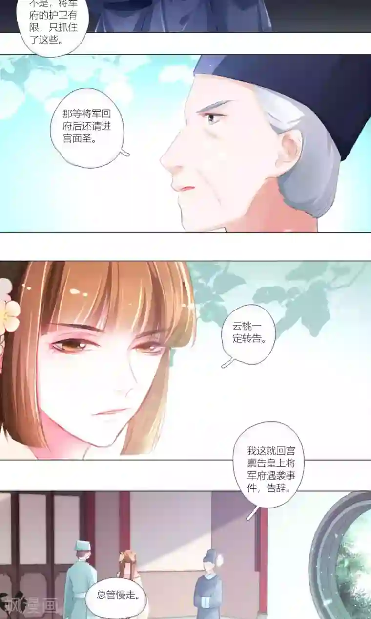 元气少女俏将军第41话