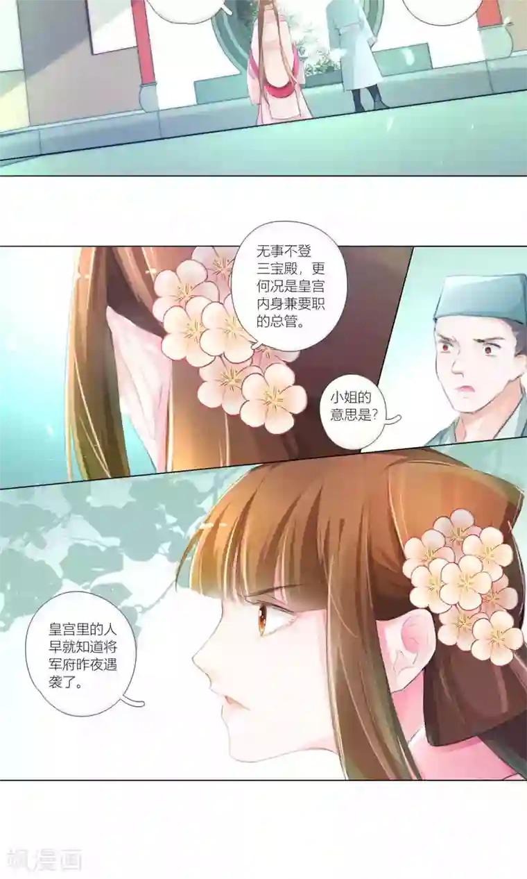 元气少女俏将军第41话