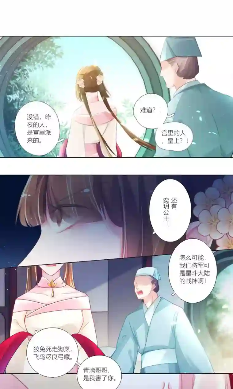 元气少女俏将军第41话