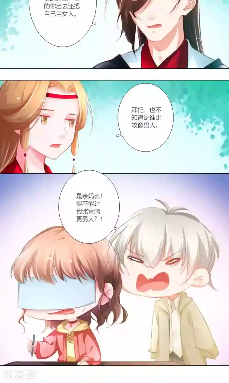 元气少女俏将军第42话