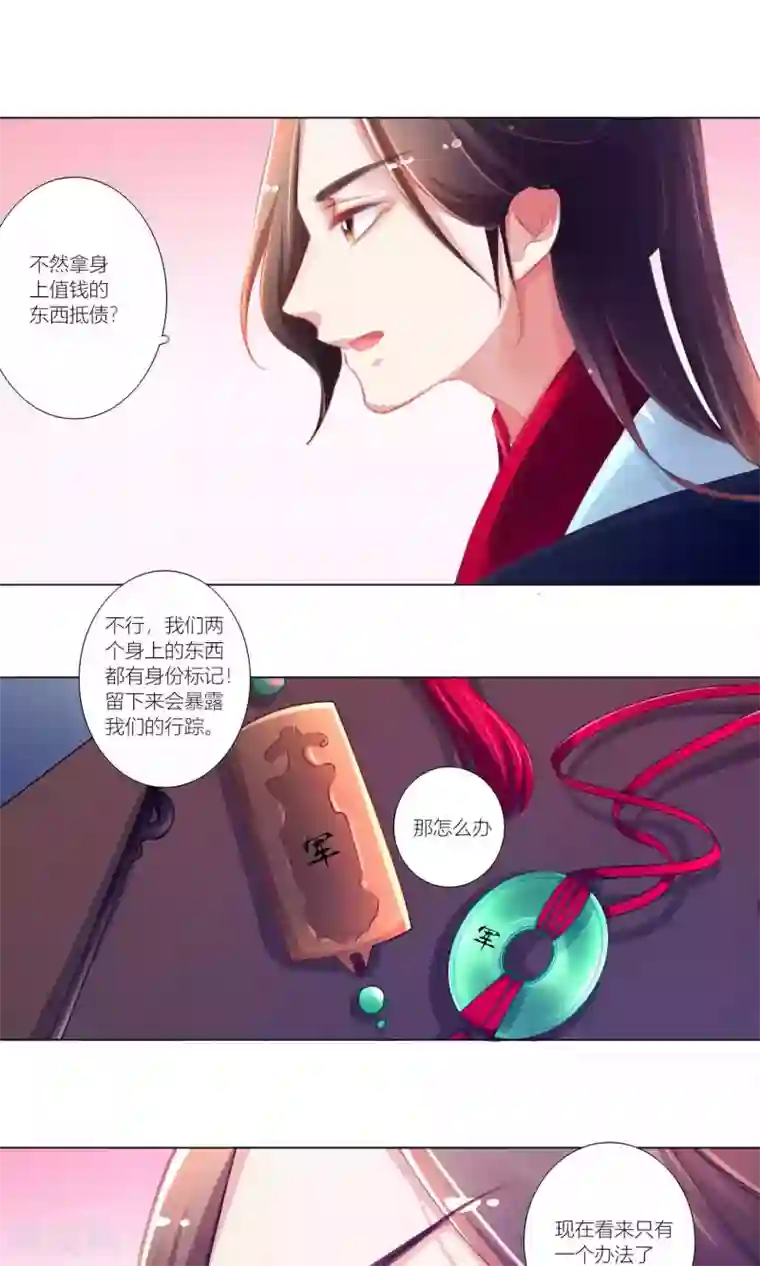 元气少女俏将军第42话