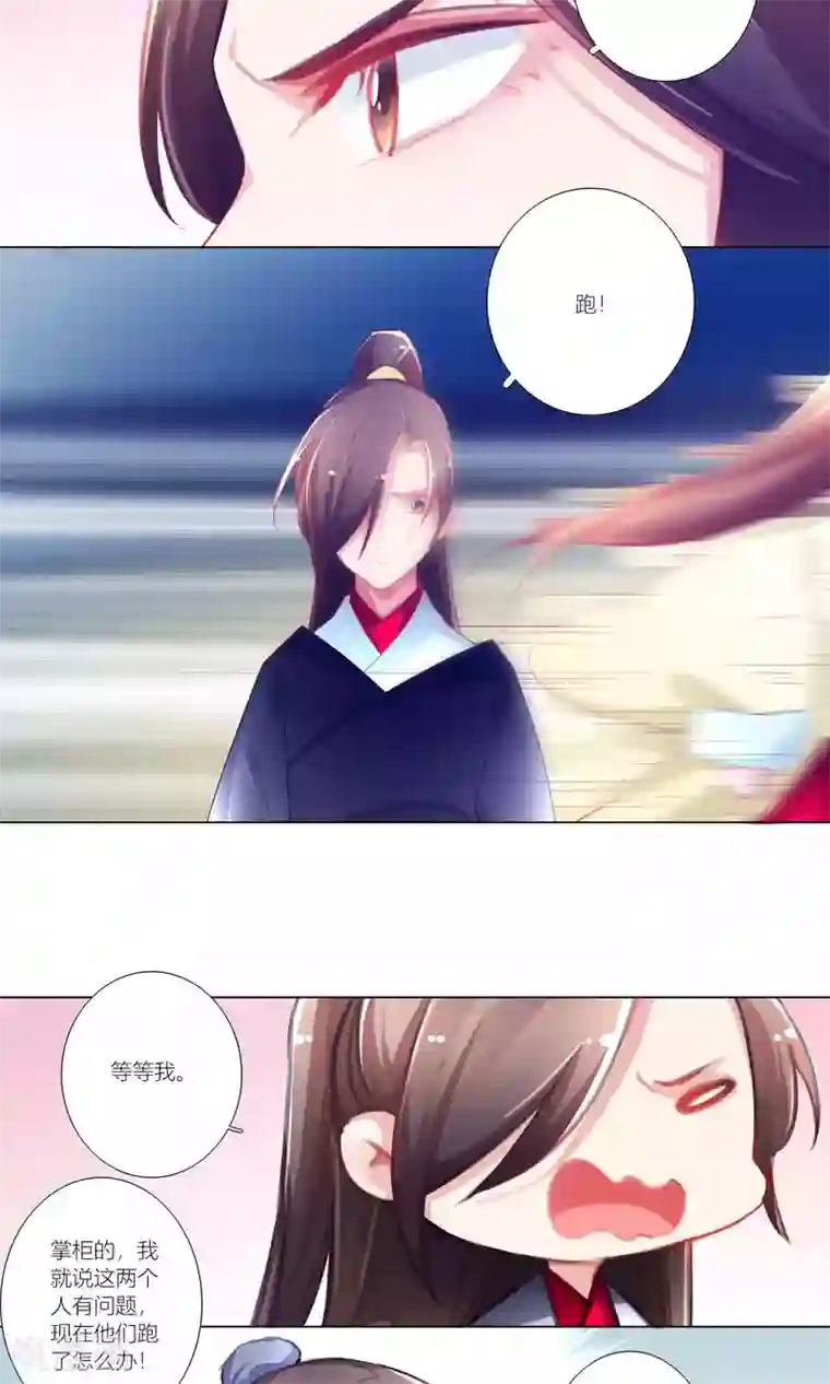 元气少女俏将军第42话