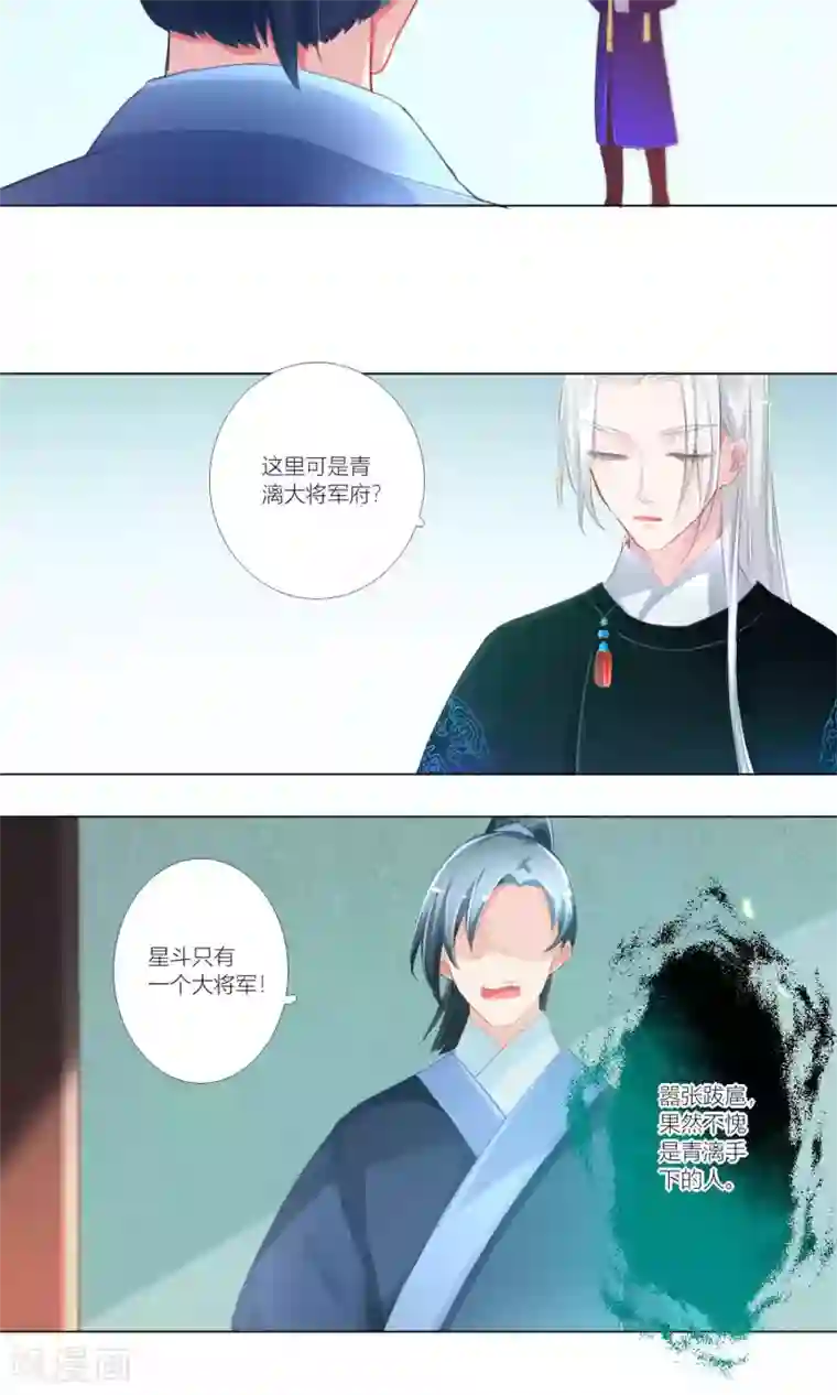 元气少女俏将军第42话