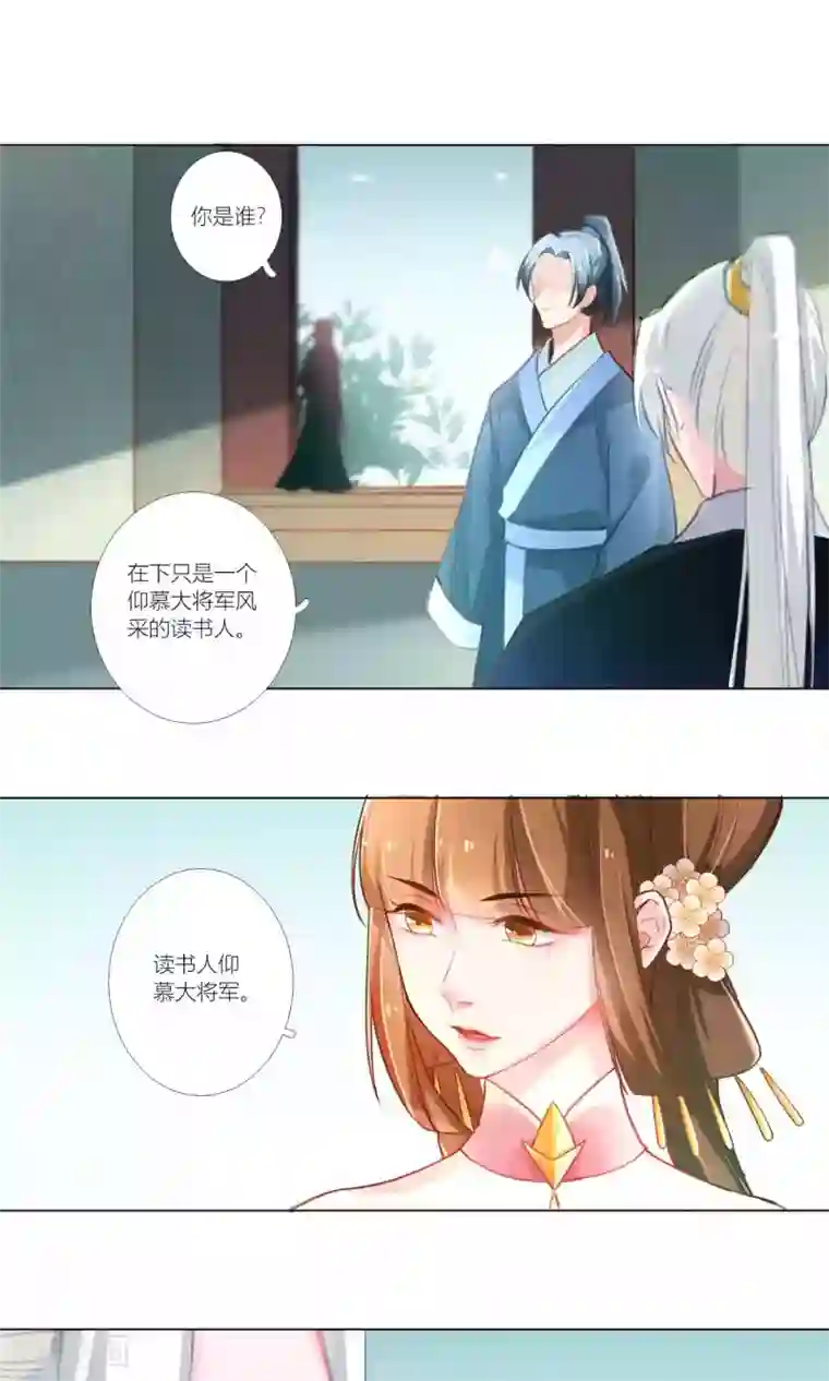 元气少女俏将军第42话