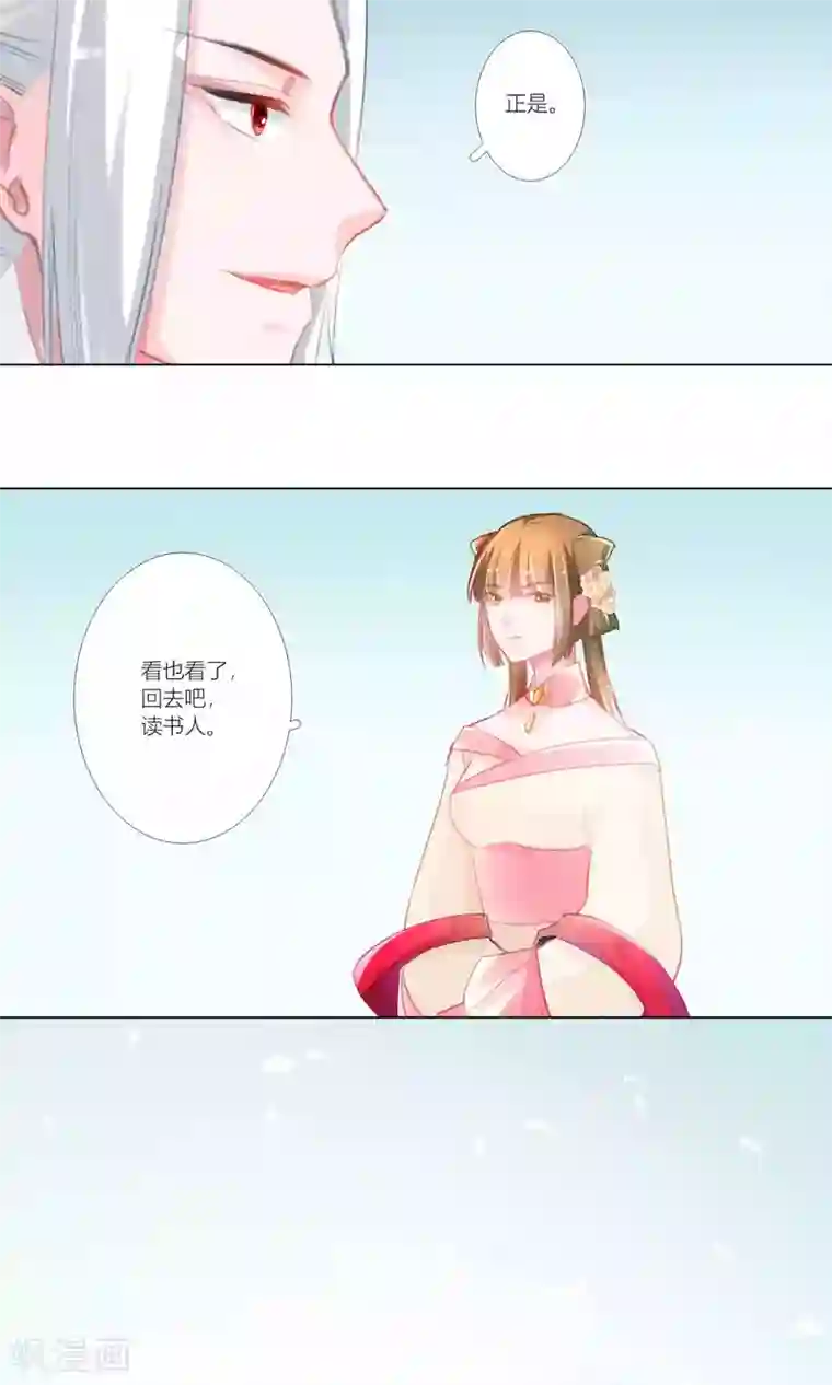 元气少女俏将军第42话