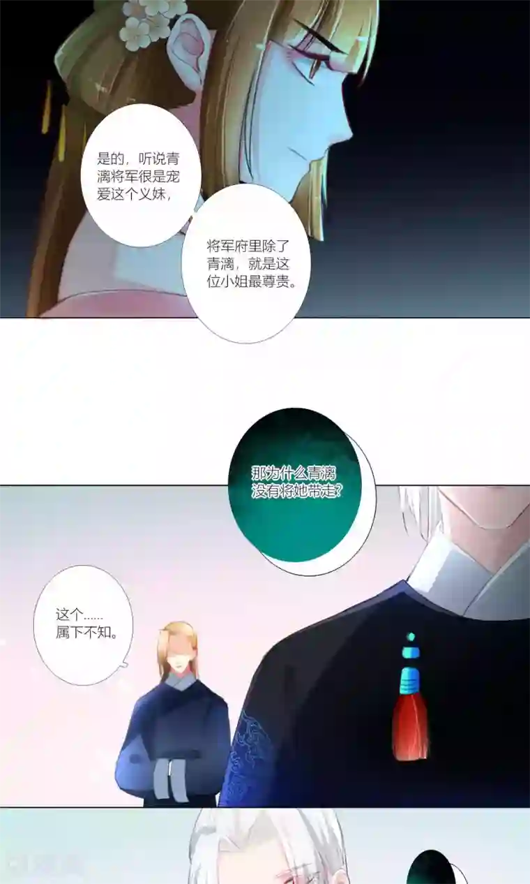 元气少女俏将军第42话