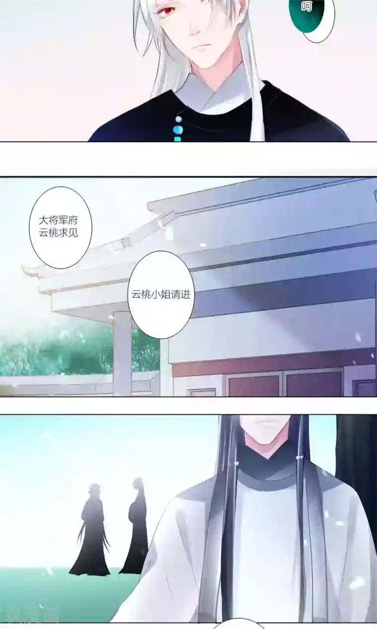 元气少女俏将军第42话