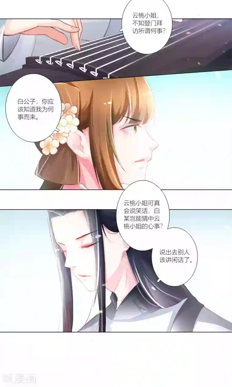 元气少女俏将军第42话