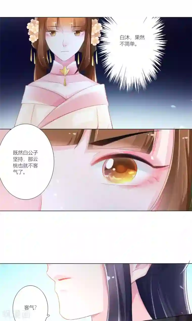 元气少女俏将军第42话