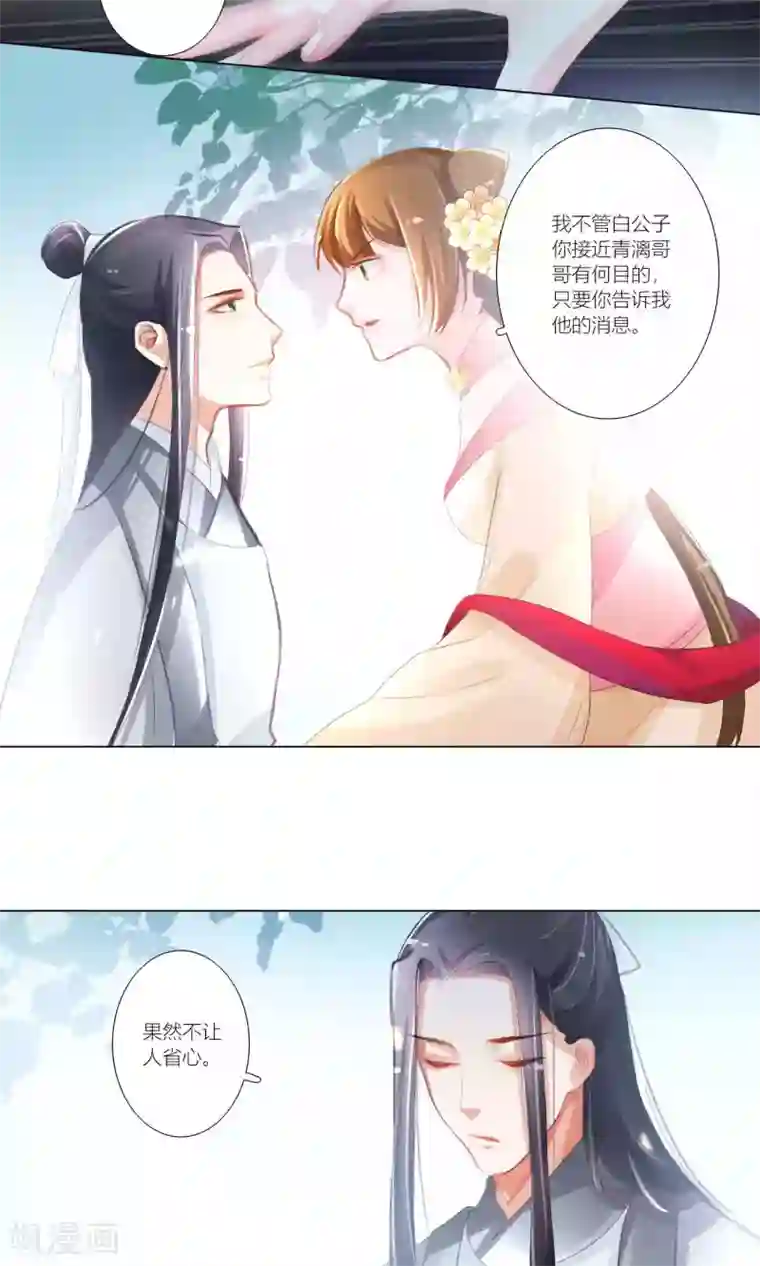 元气少女俏将军第42话