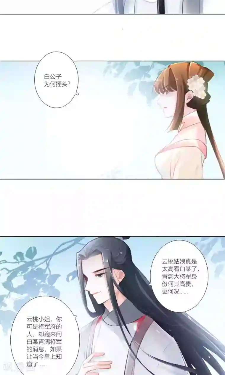 元气少女俏将军第42话