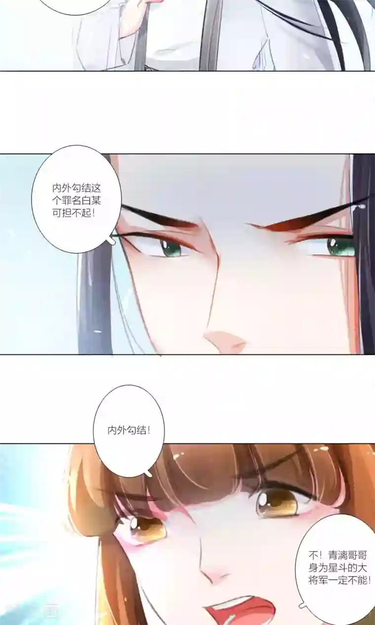 元气少女俏将军第42话