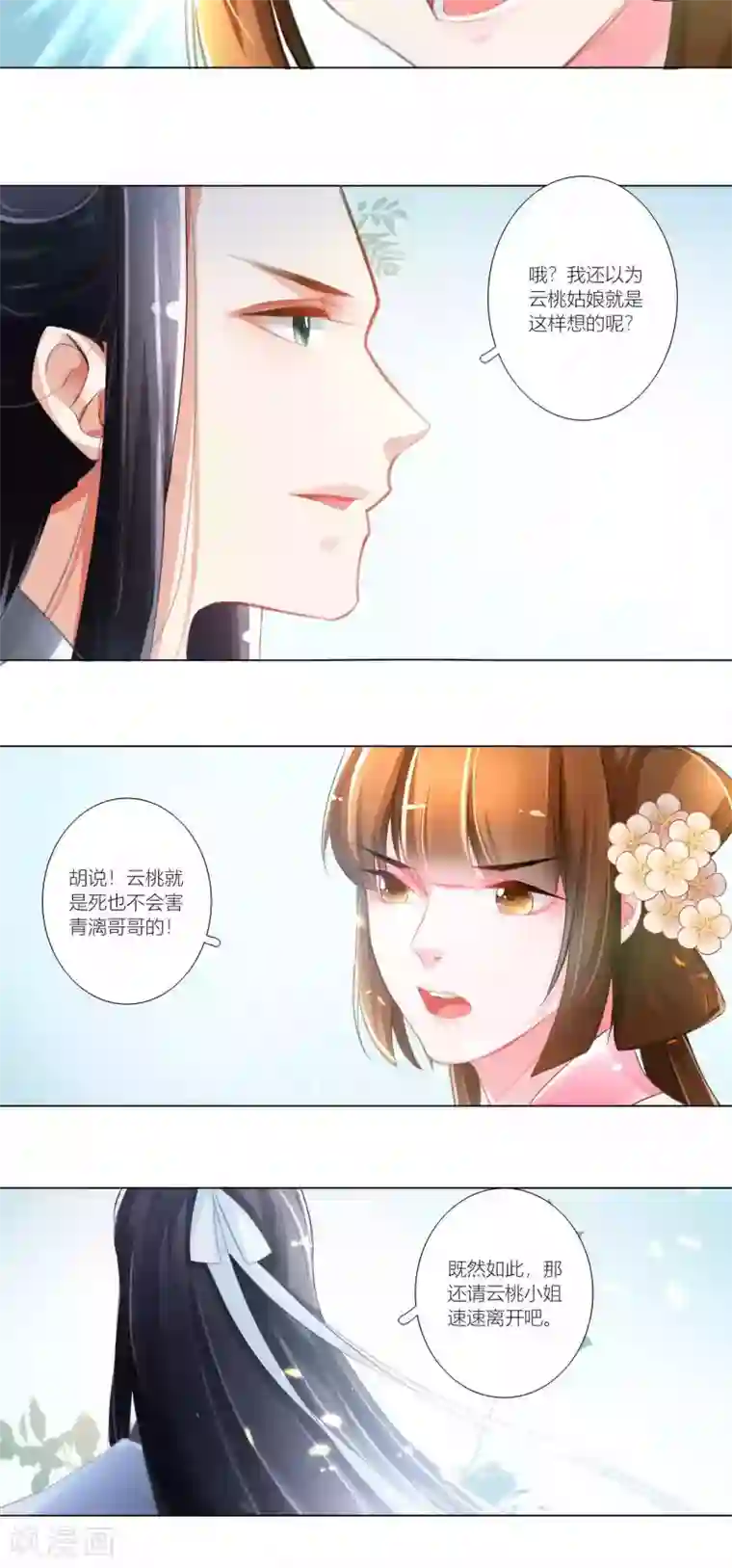 元气少女俏将军第42话