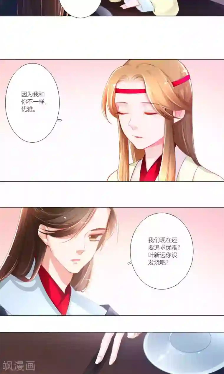 元气少女俏将军第42话