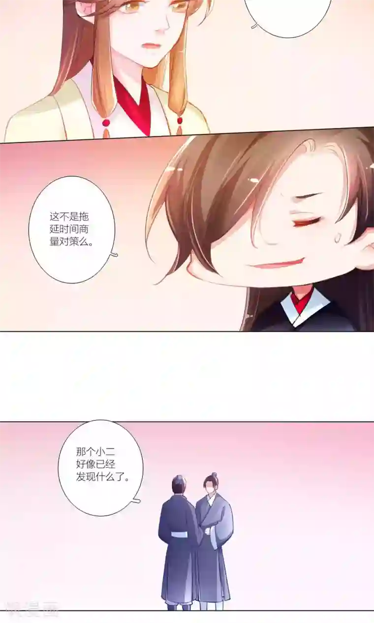 元气少女俏将军第42话