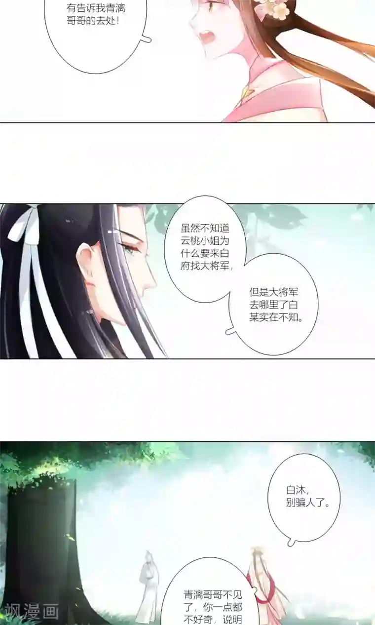 元气少女俏将军第43话