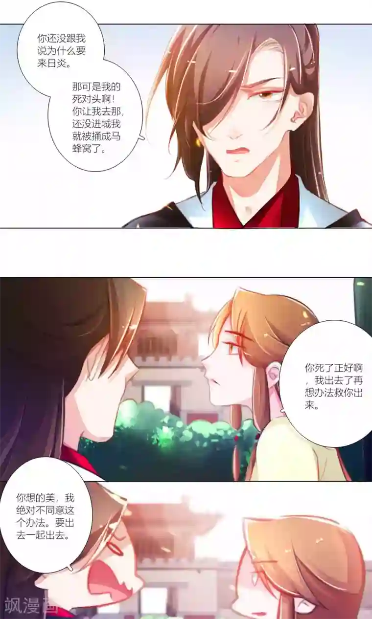 元气少女俏将军第43话