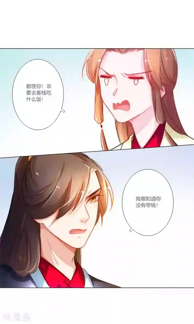 元气少女俏将军第43话