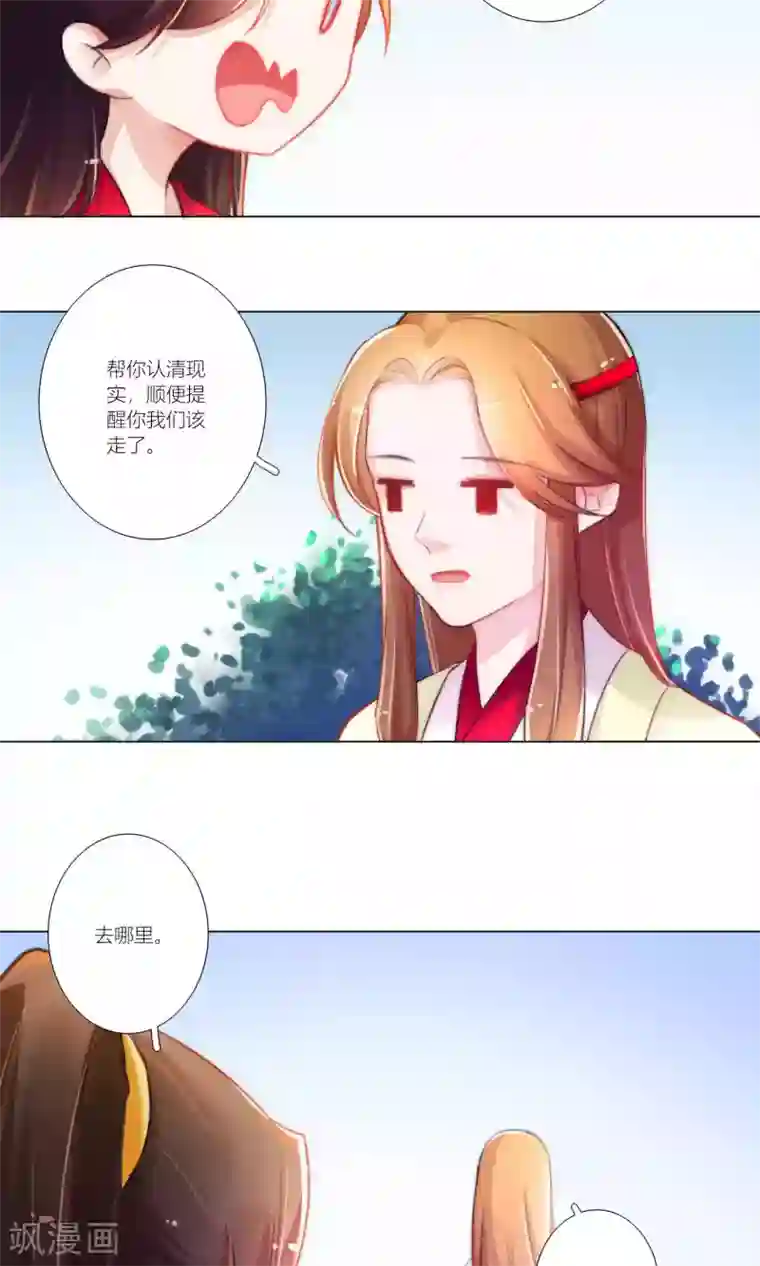 元气少女俏将军第43话