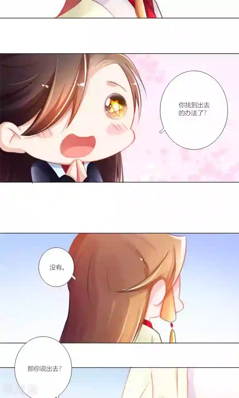 元气少女俏将军第43话