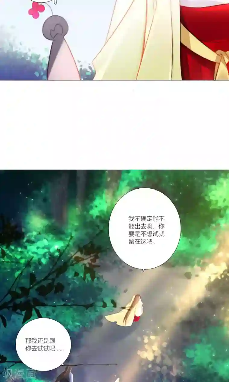 元气少女俏将军第43话