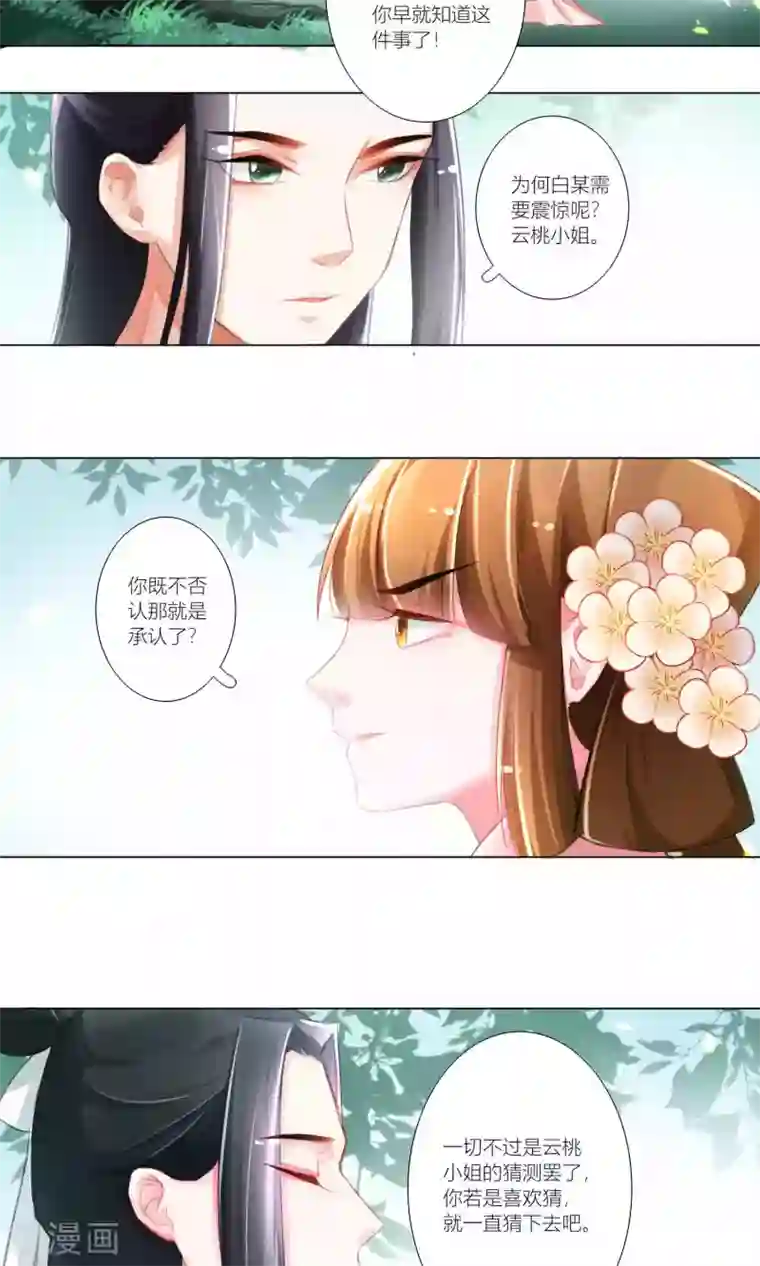 元气少女俏将军第43话