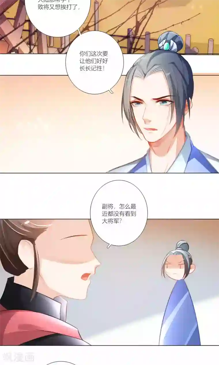 元气少女俏将军第43话