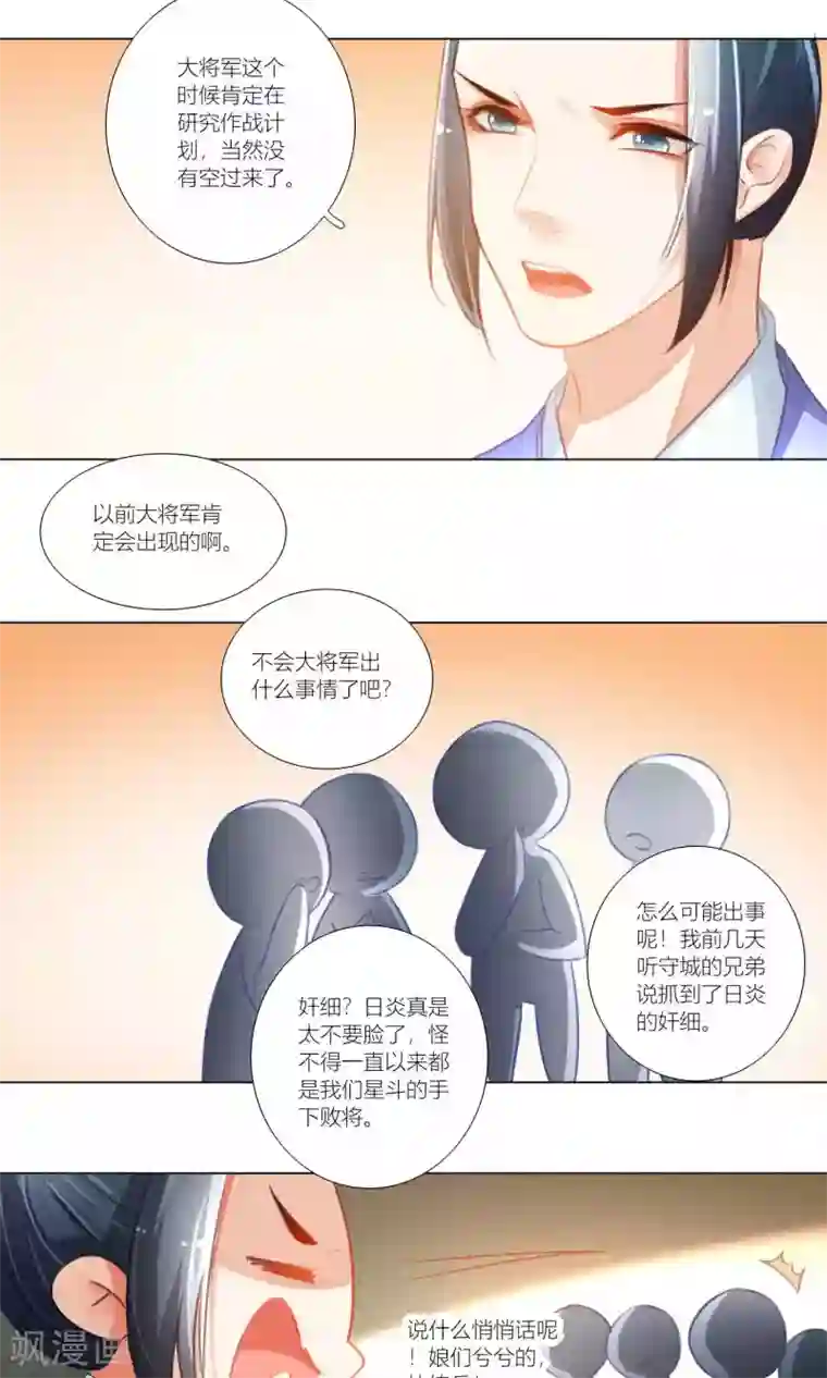 元气少女俏将军第43话