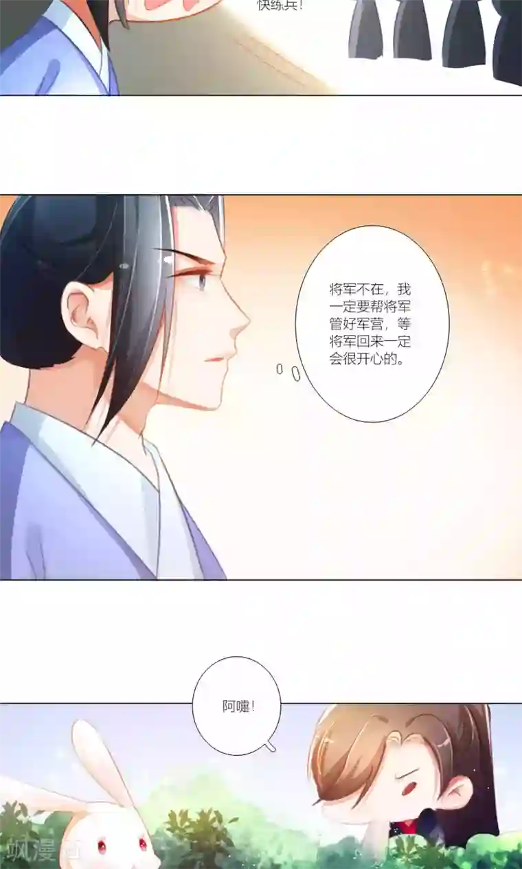 元气少女俏将军第43话