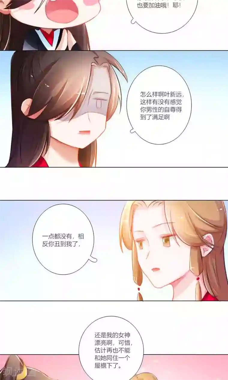 元气少女俏将军第43话